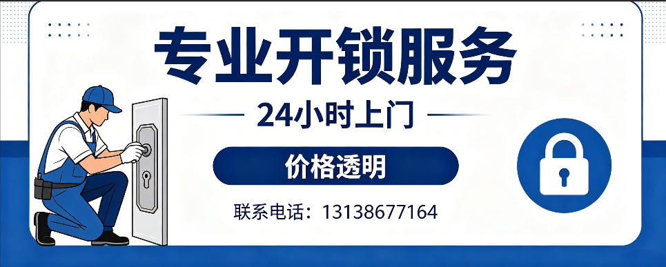 尉氏 开防盗门｜家用入户门无损开锁、反锁开门、换锁芯维修公司